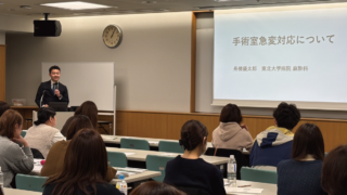 手術看護に関する研修会Ⅱのご報告